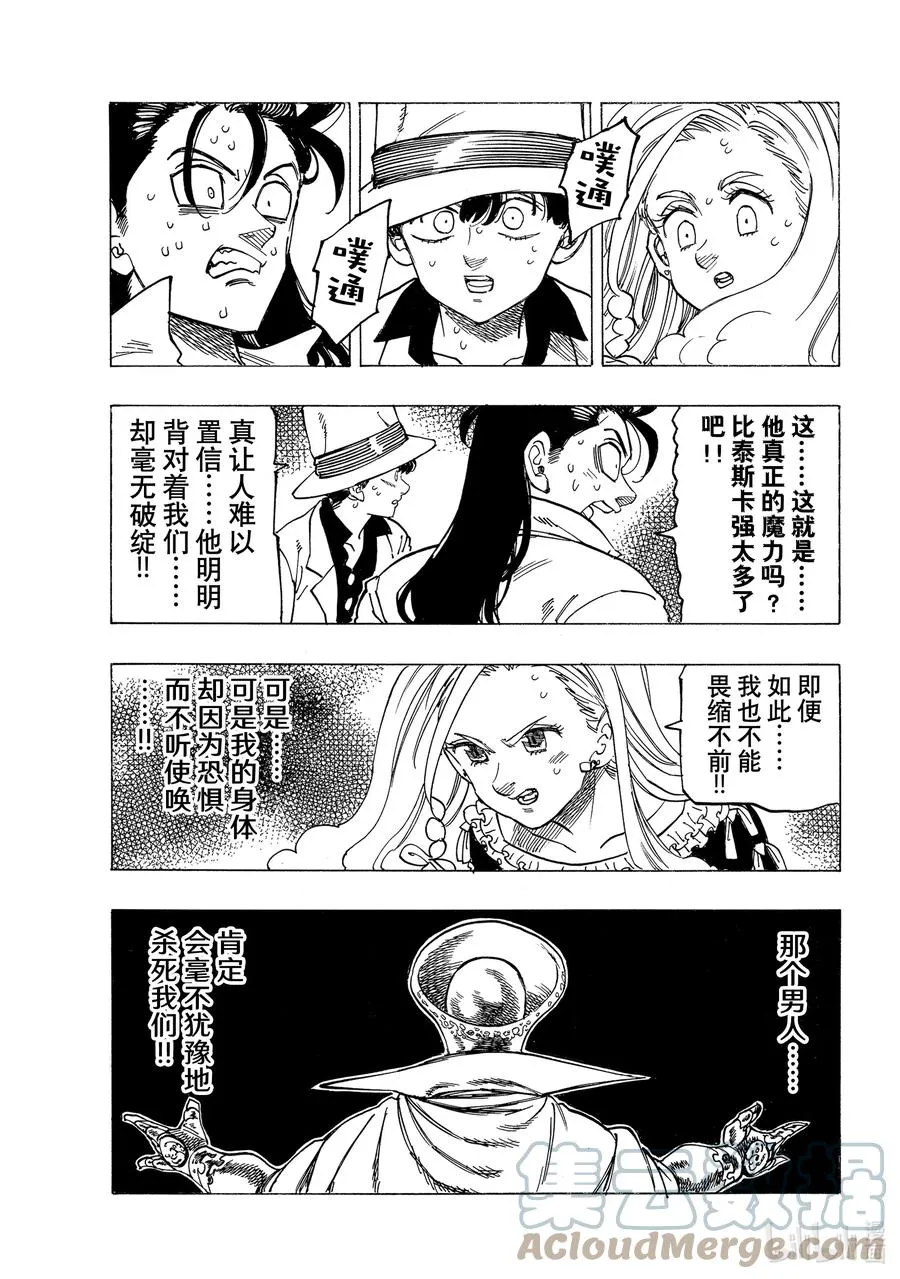 17 与邪恶对峙 第17页