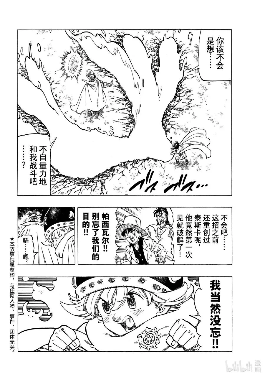 18 战斗的觉悟 第2页