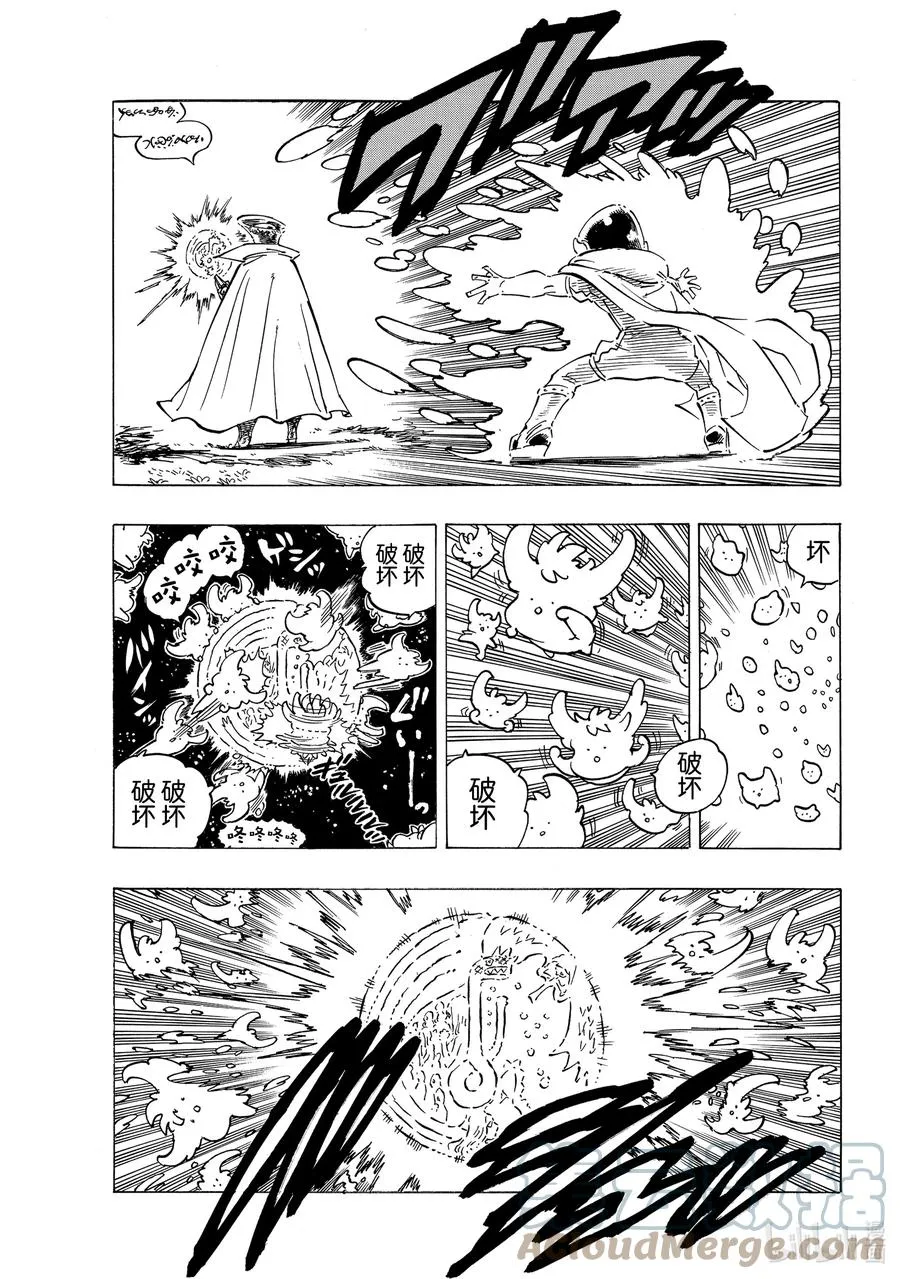 18 战斗的觉悟 第3页