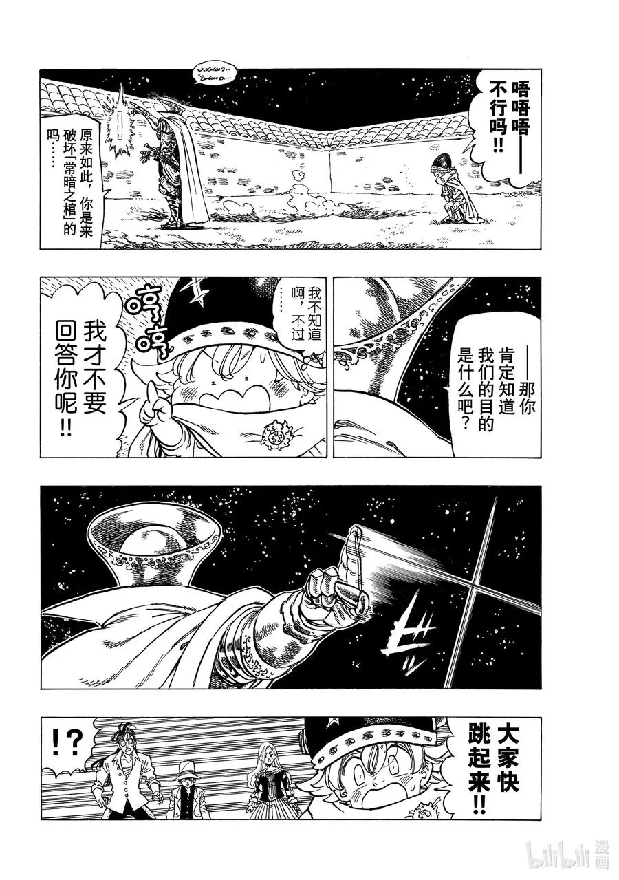 18 战斗的觉悟 第4页