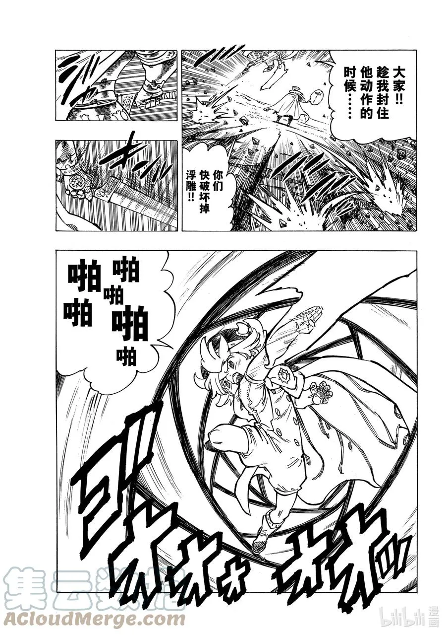 18 战斗的觉悟 第9页