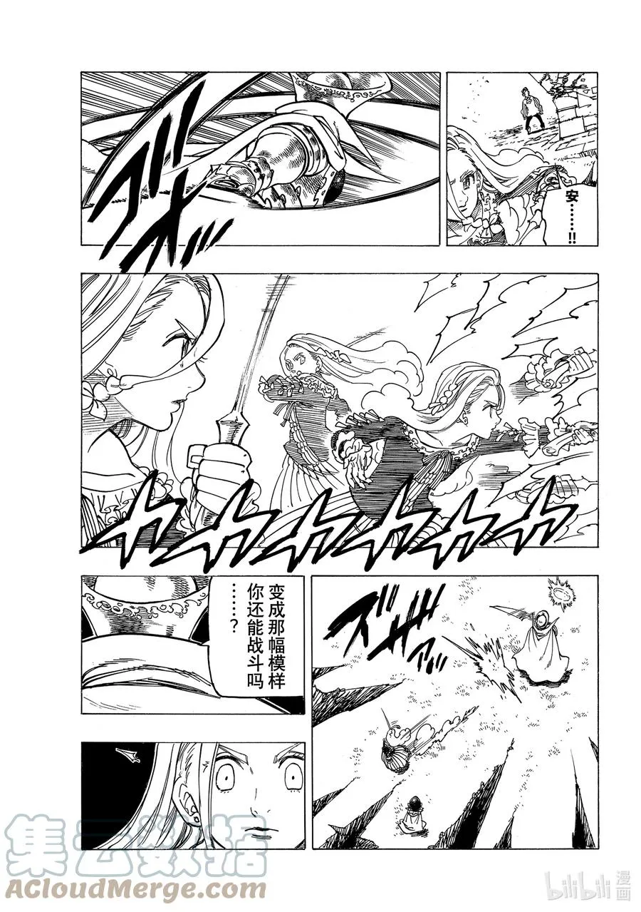 18 战斗的觉悟 第15页