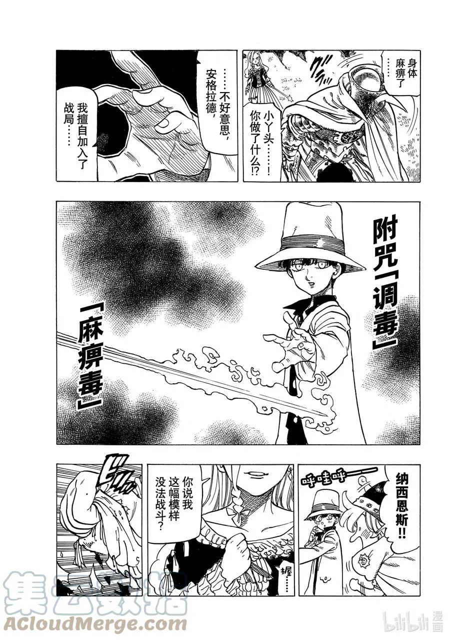 18 战斗的觉悟 第17页