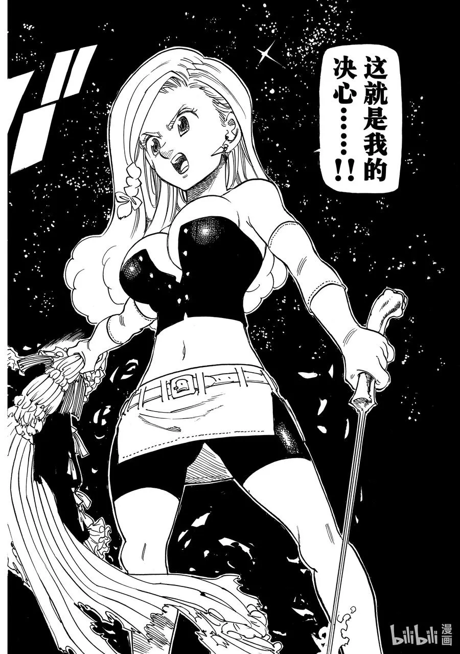 18 战斗的觉悟 第18页
