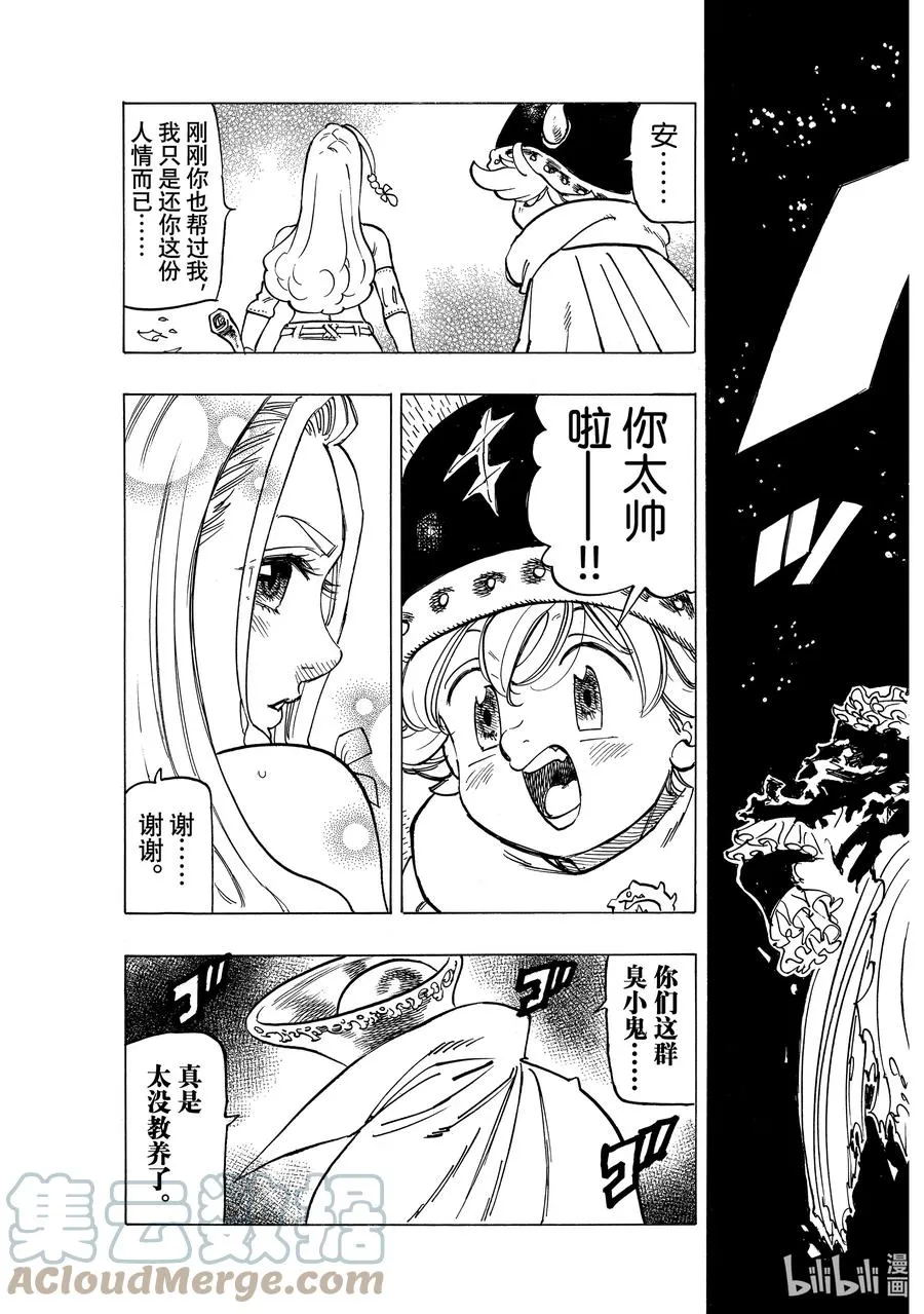 18 战斗的觉悟 第19页