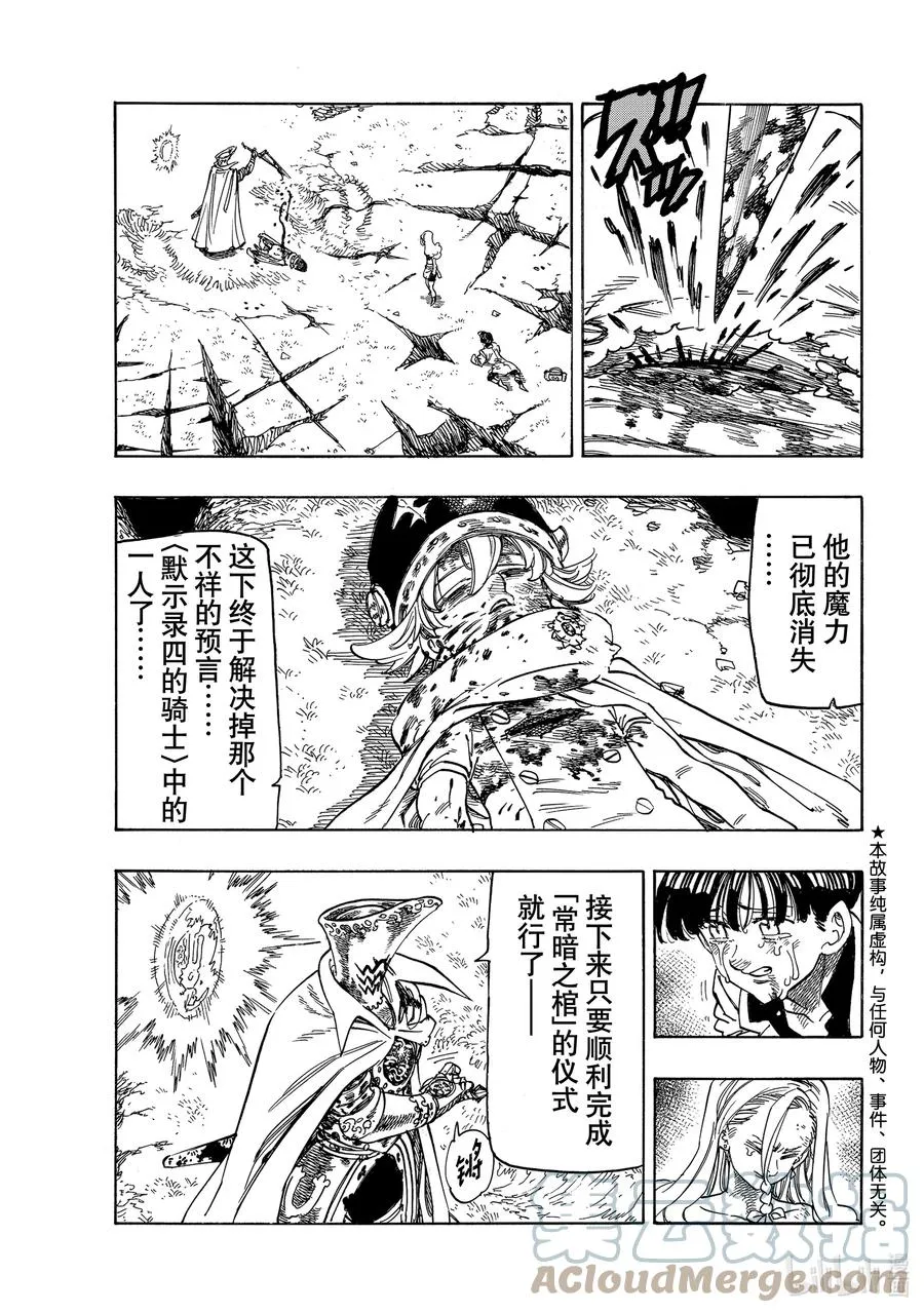 20 其魔力名为 第3页