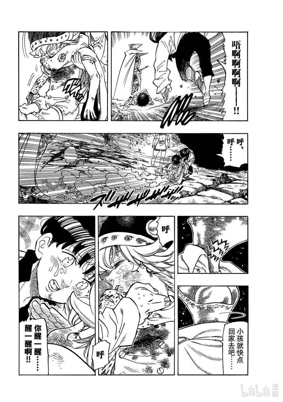 20 其魔力名为 第4页