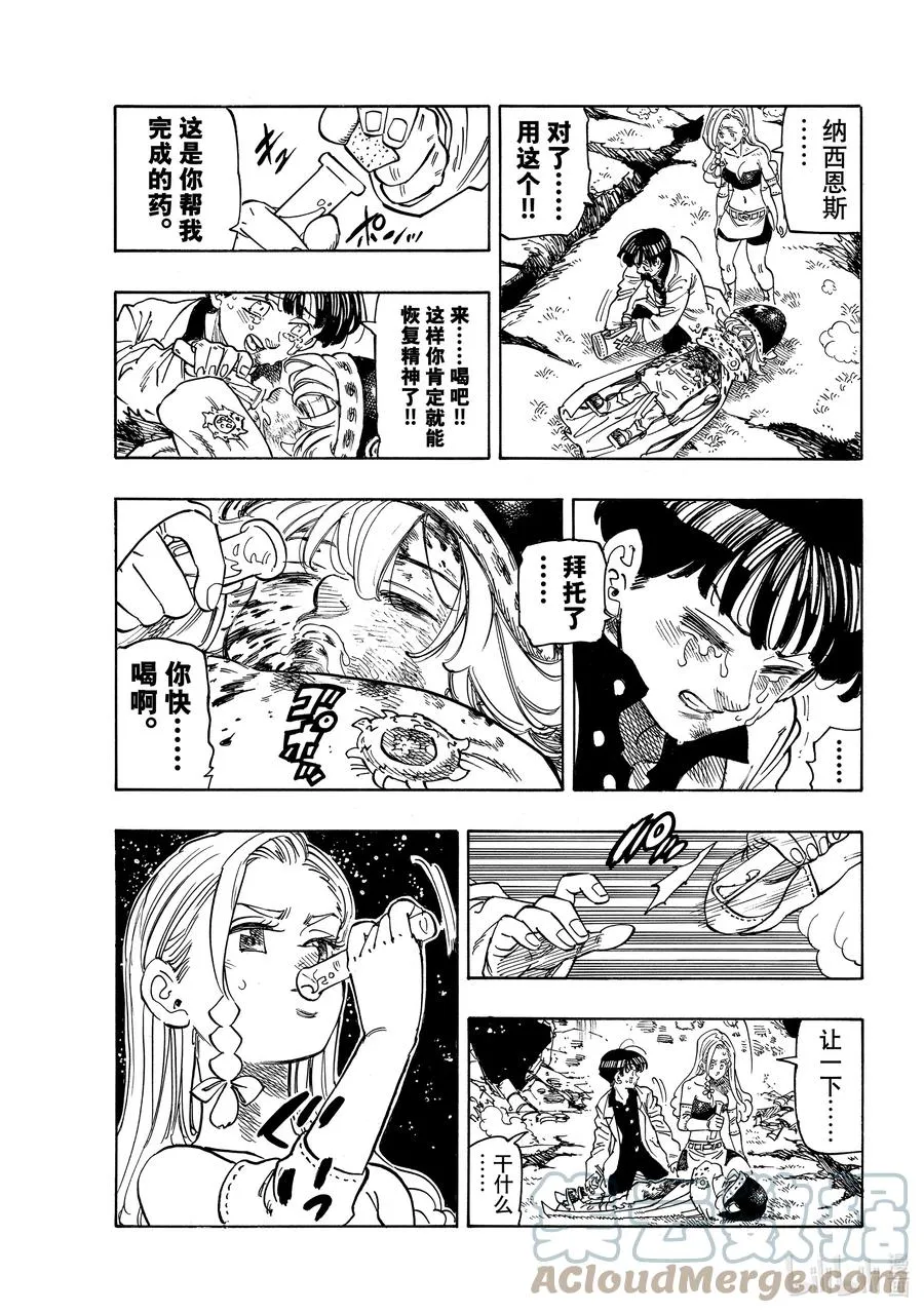 20 其魔力名为 第5页