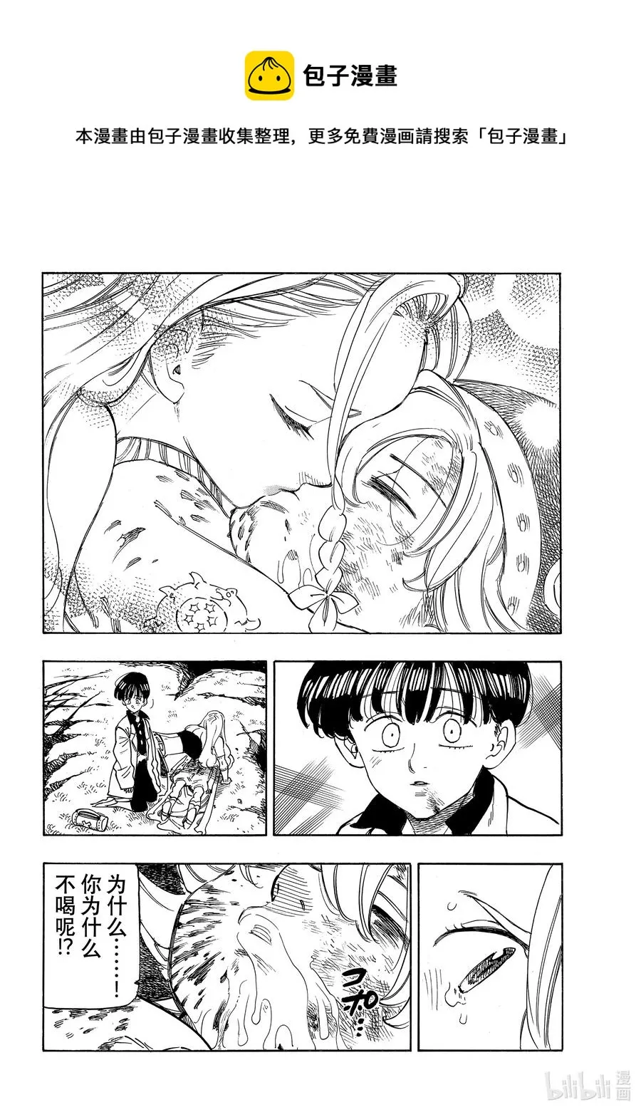 20 其魔力名为 第6页
