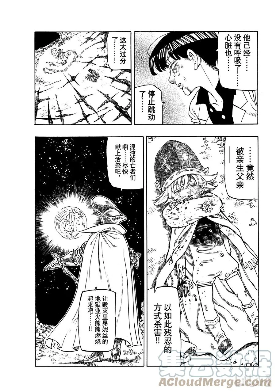 20 其魔力名为 第7页