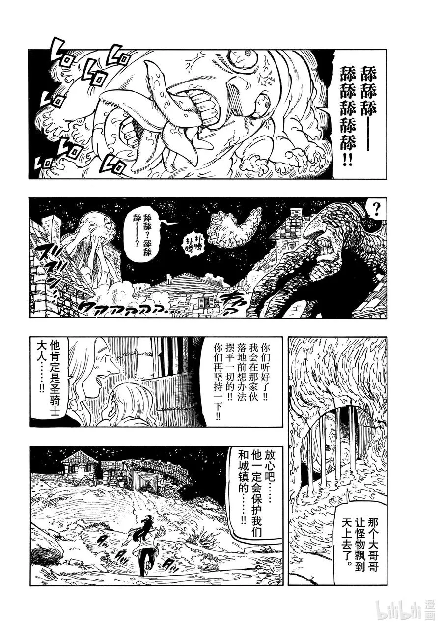 20 其魔力名为 第8页