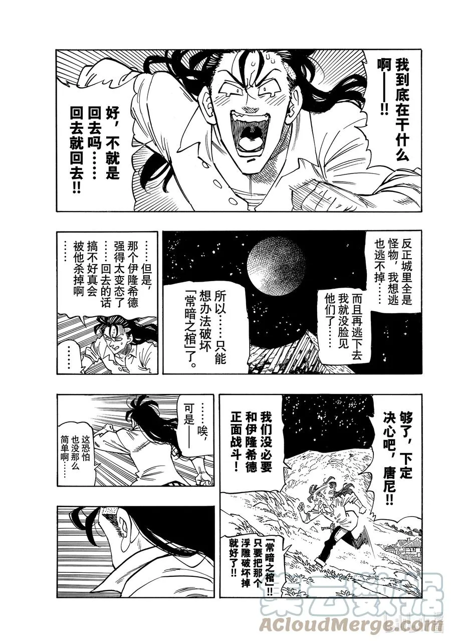 20 其魔力名为 第9页