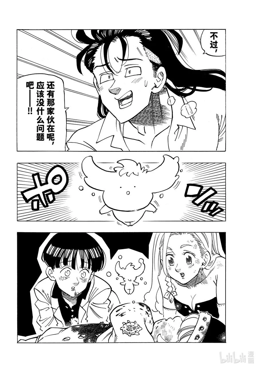 20 其魔力名为 第10页