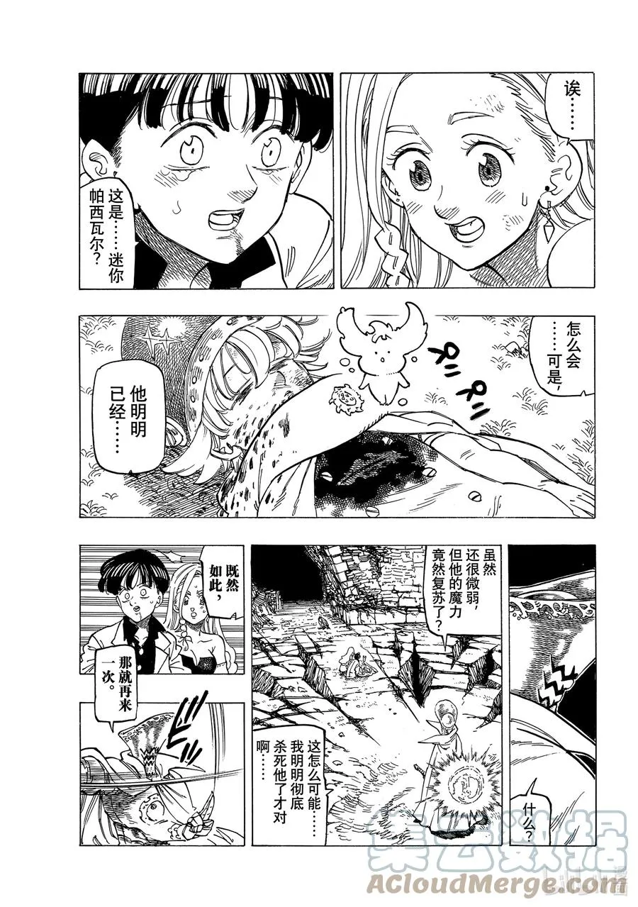 20 其魔力名为 第11页