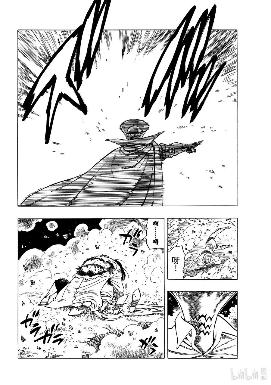 20 其魔力名为 第12页