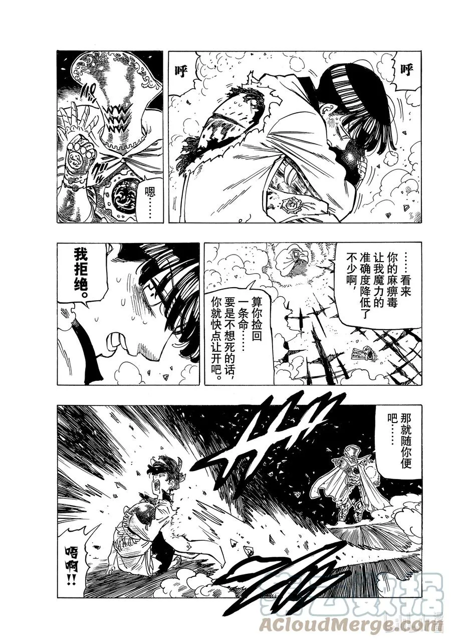 20 其魔力名为 第13页