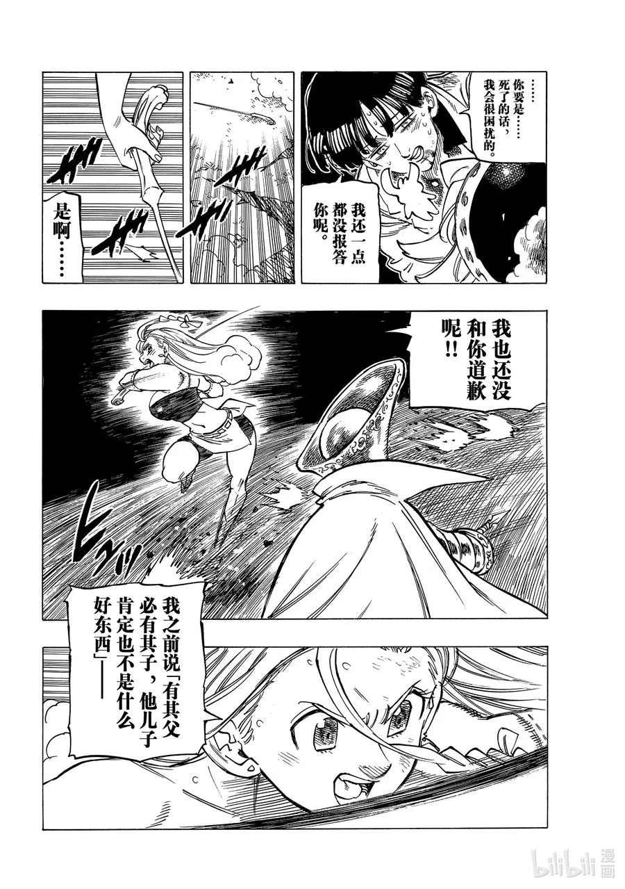 20 其魔力名为 第14页