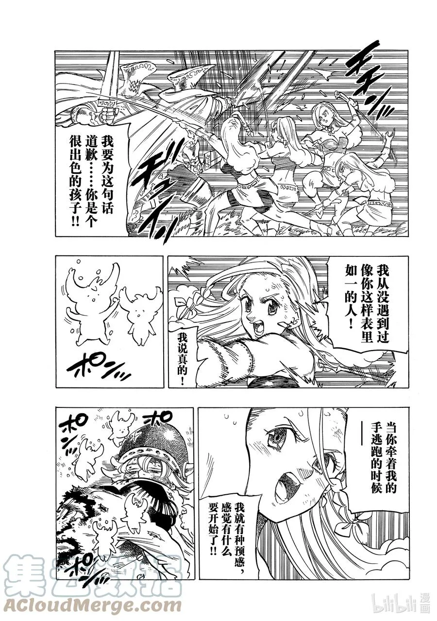 20 其魔力名为 第15页