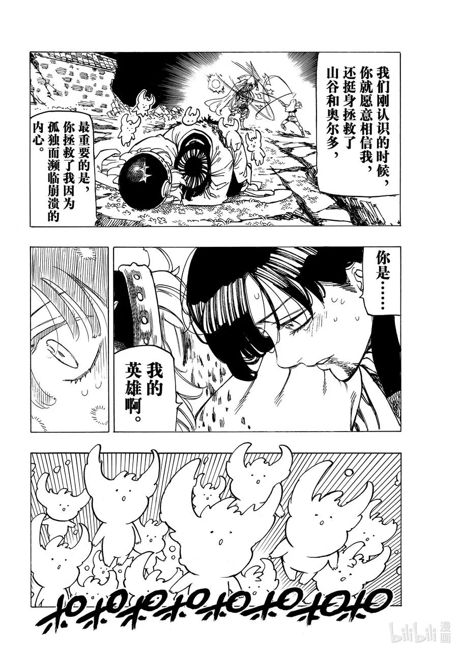 20 其魔力名为 第16页