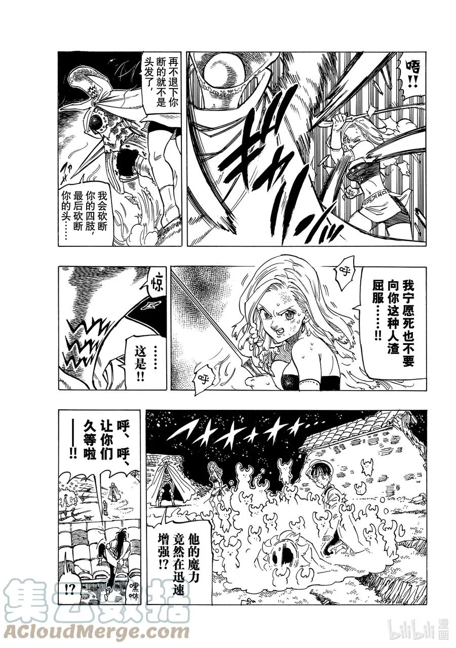 20 其魔力名为 第17页