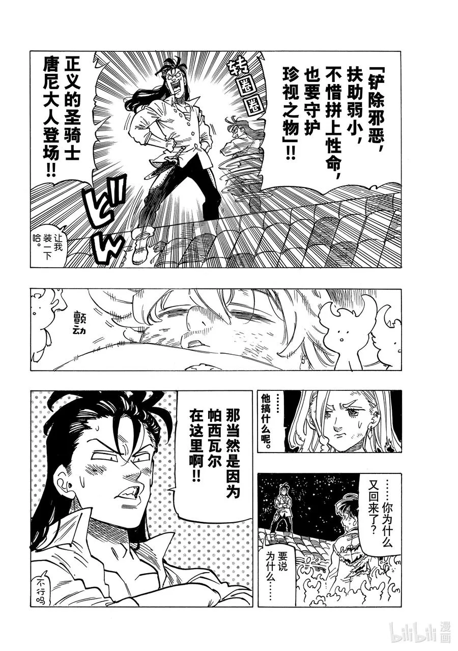20 其魔力名为 第18页
