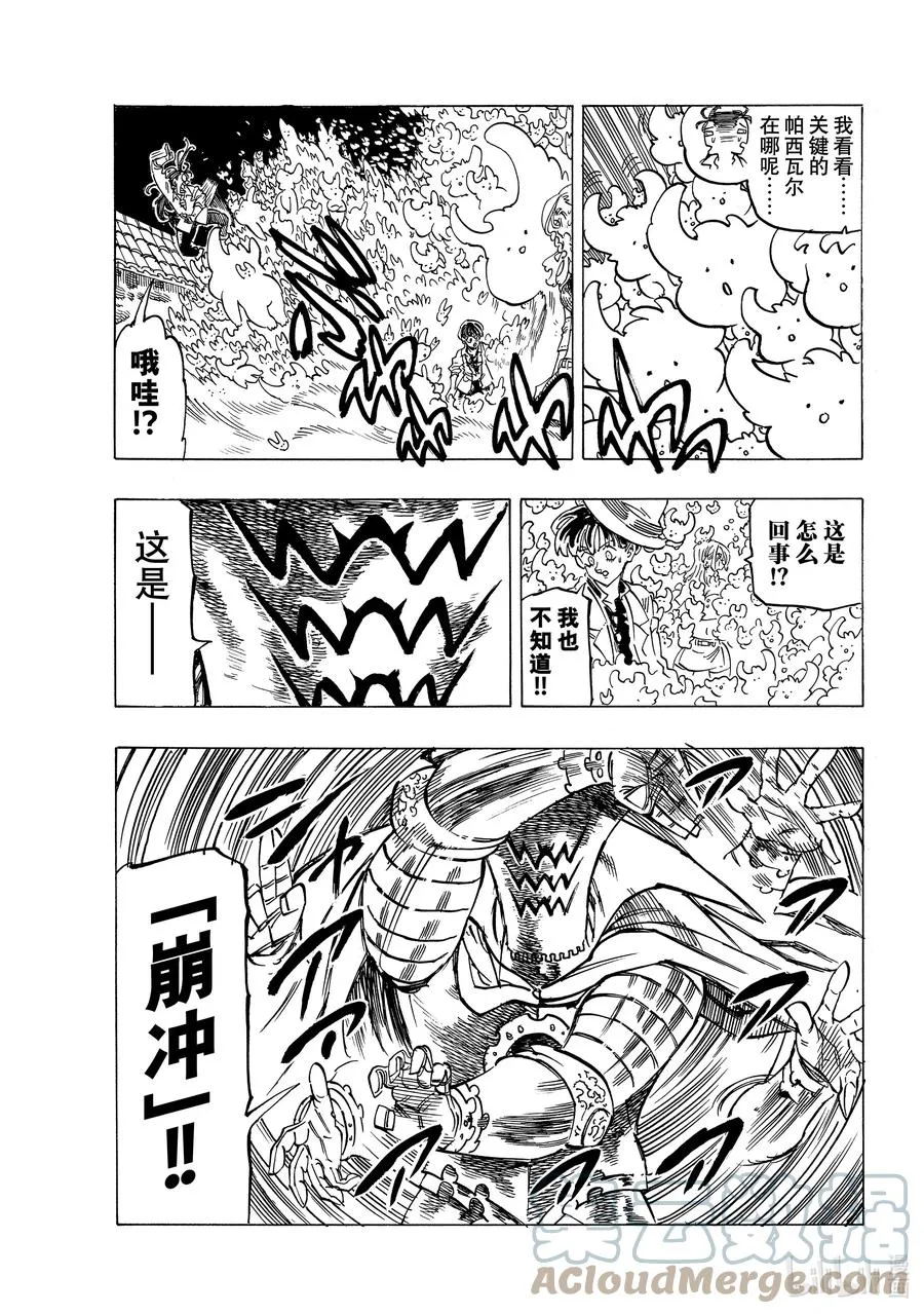 20 其魔力名为 第19页