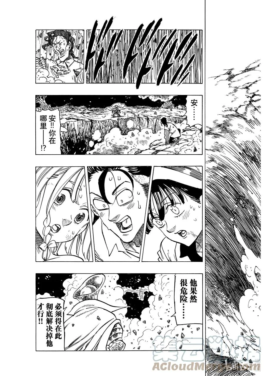 20 其魔力名为 第21页