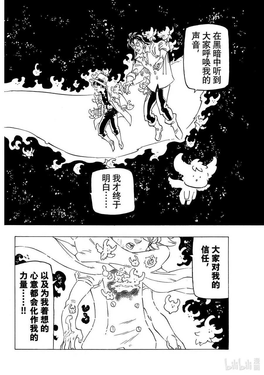 20 其魔力名为 第22页