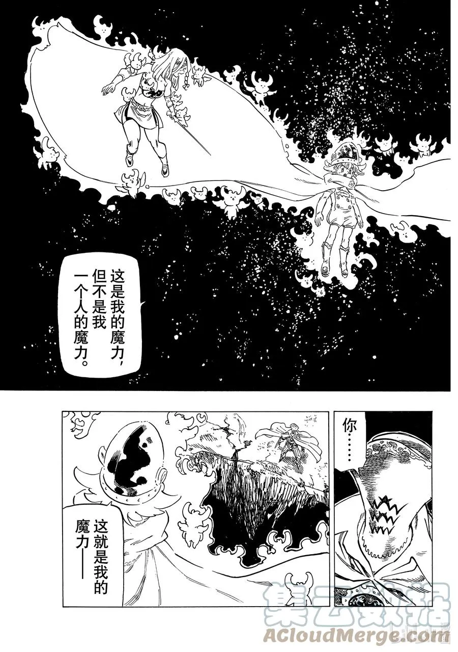 20 其魔力名为 第23页