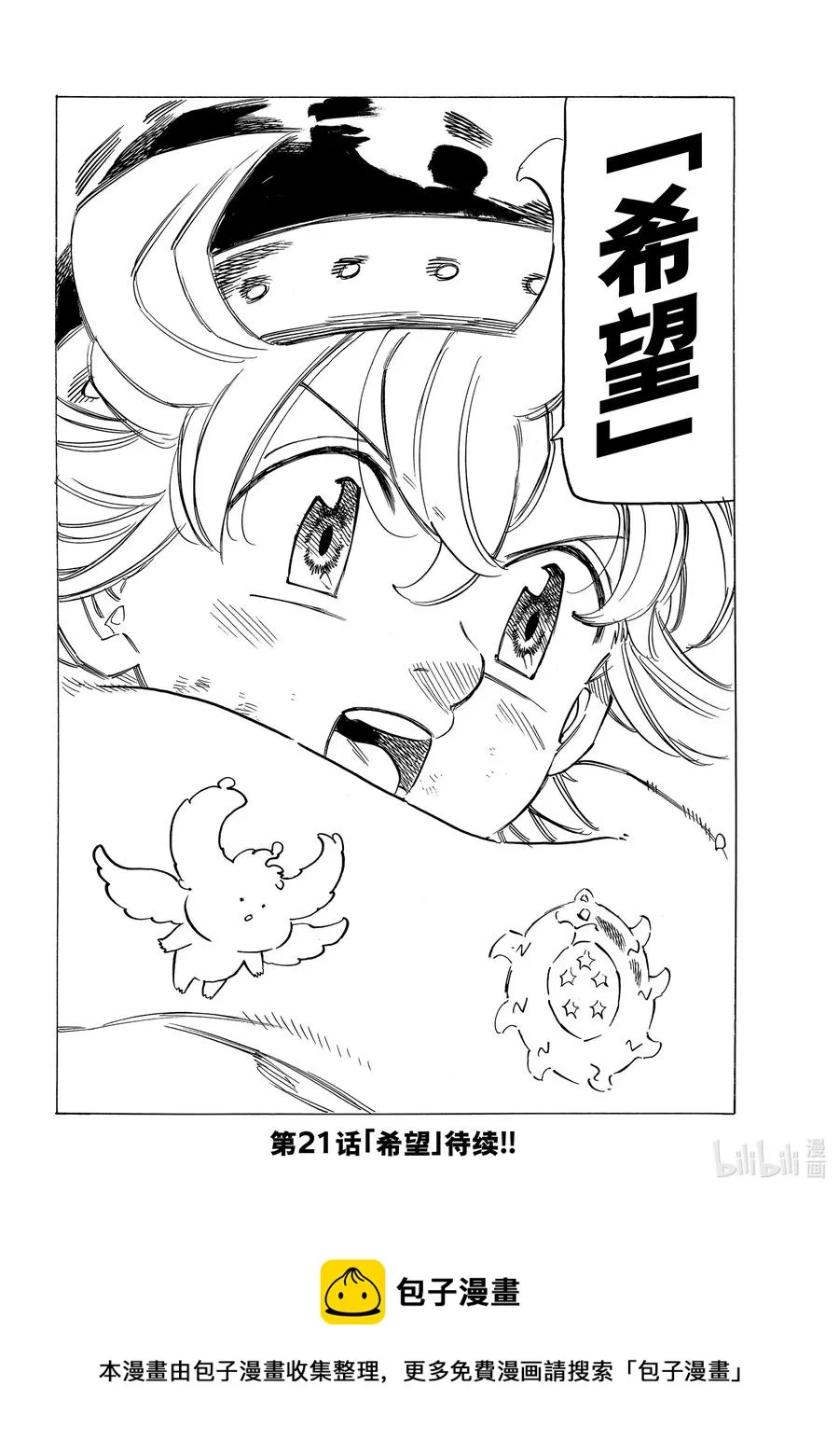 20 其魔力名为 第24页
