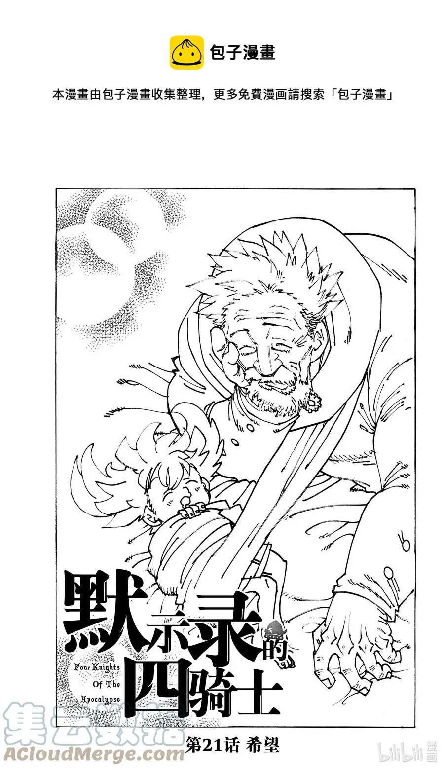 21 希望 第1页
