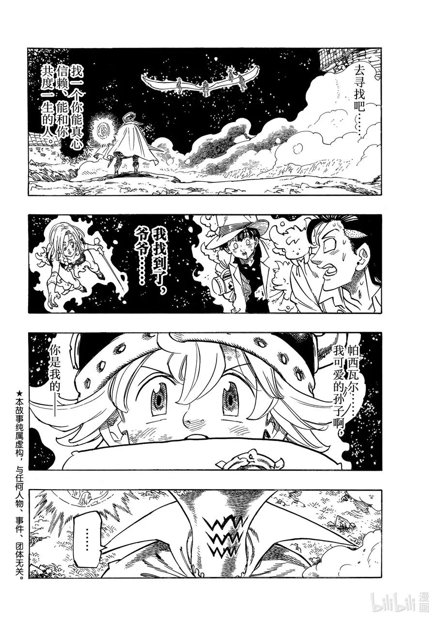 21 希望 第2页