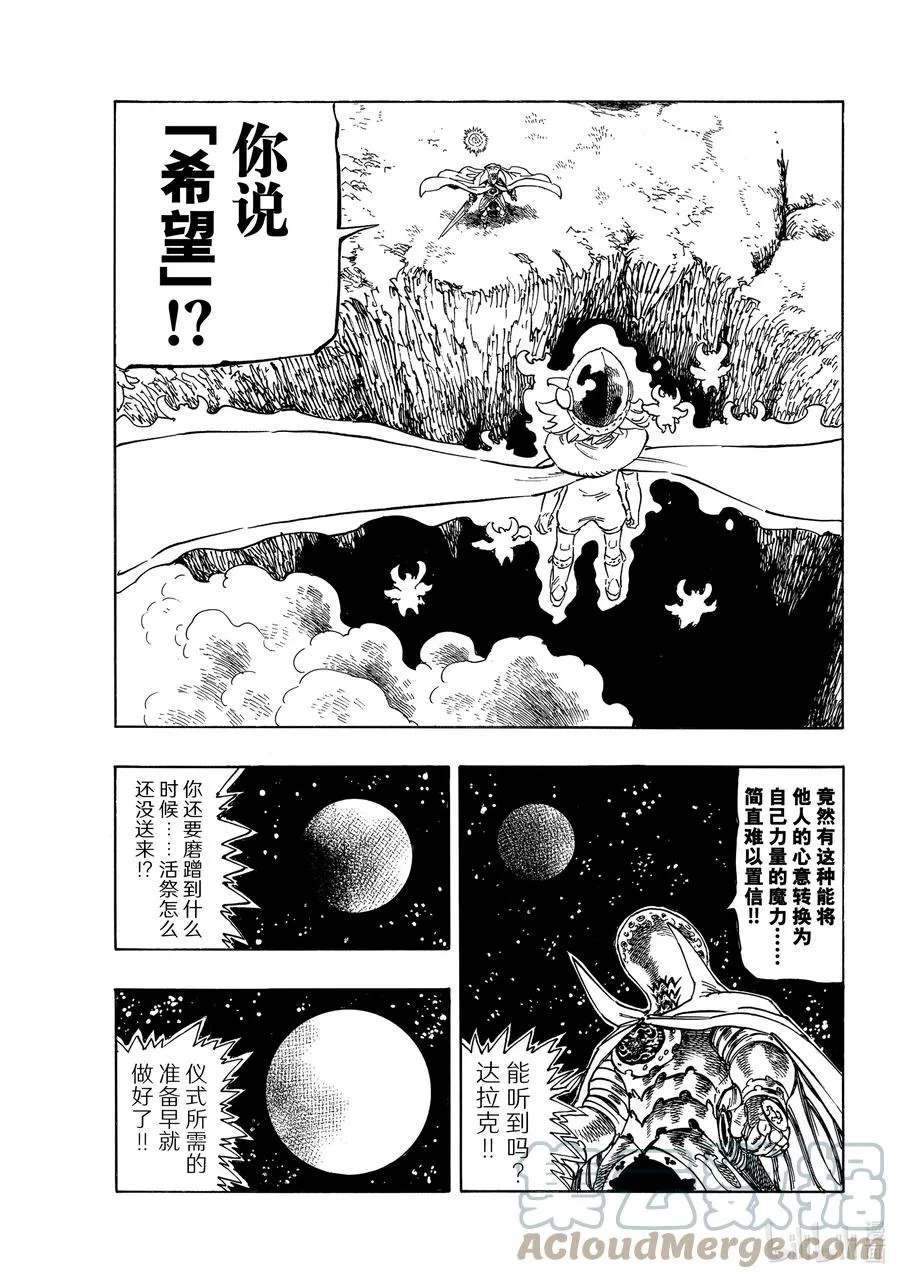 21 希望 第3页