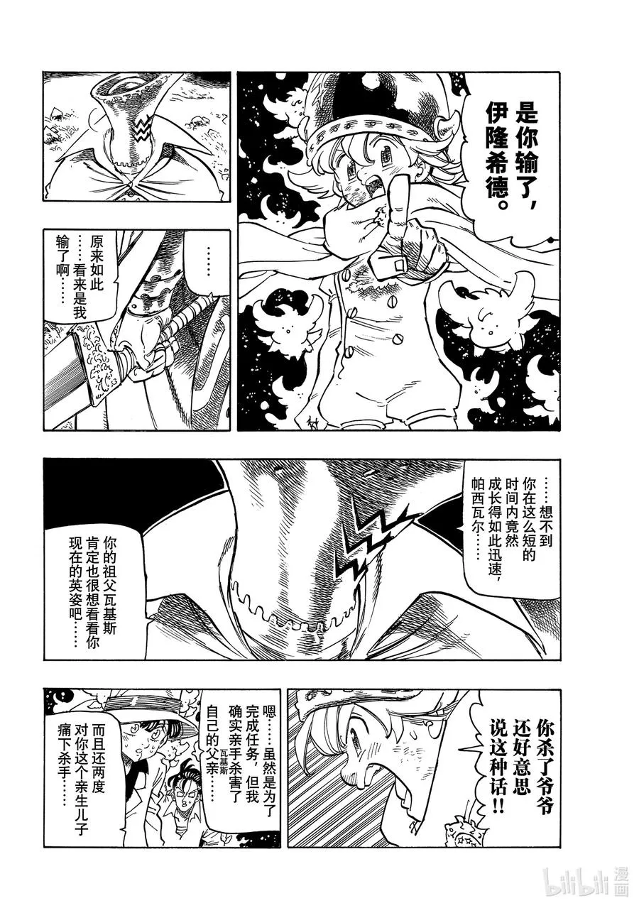 21 希望 第6页