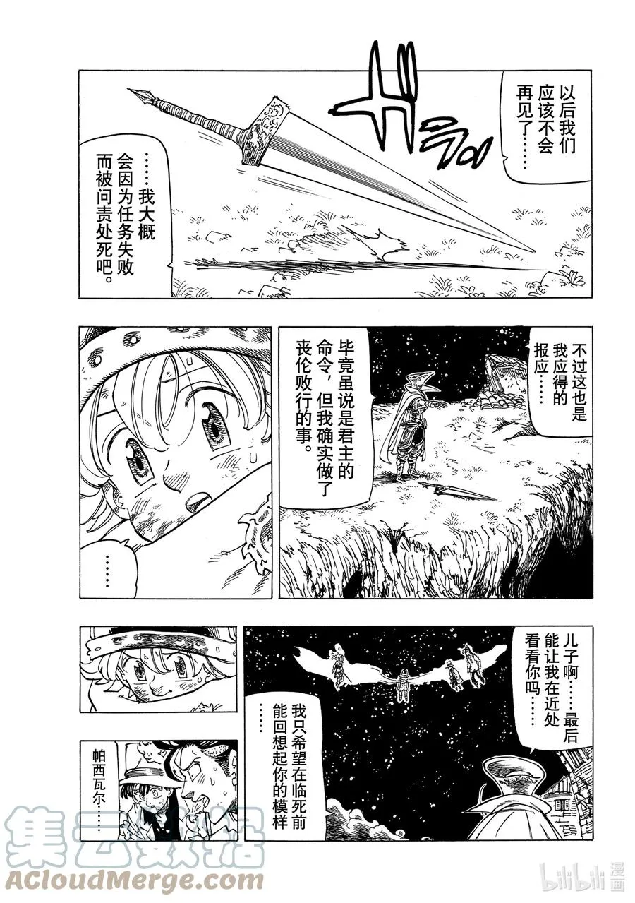 21 希望 第7页