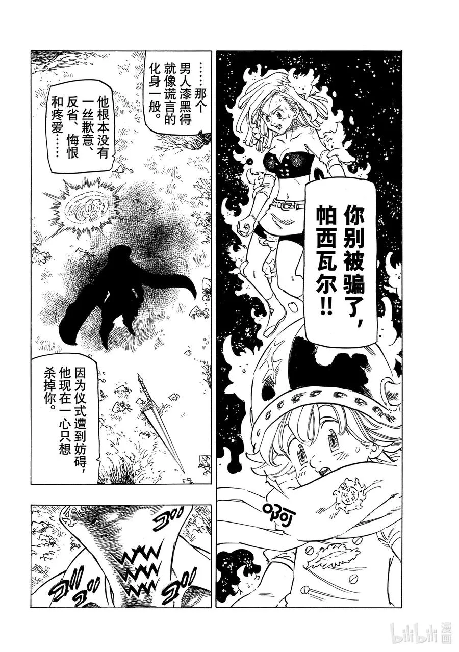 21 希望 第8页