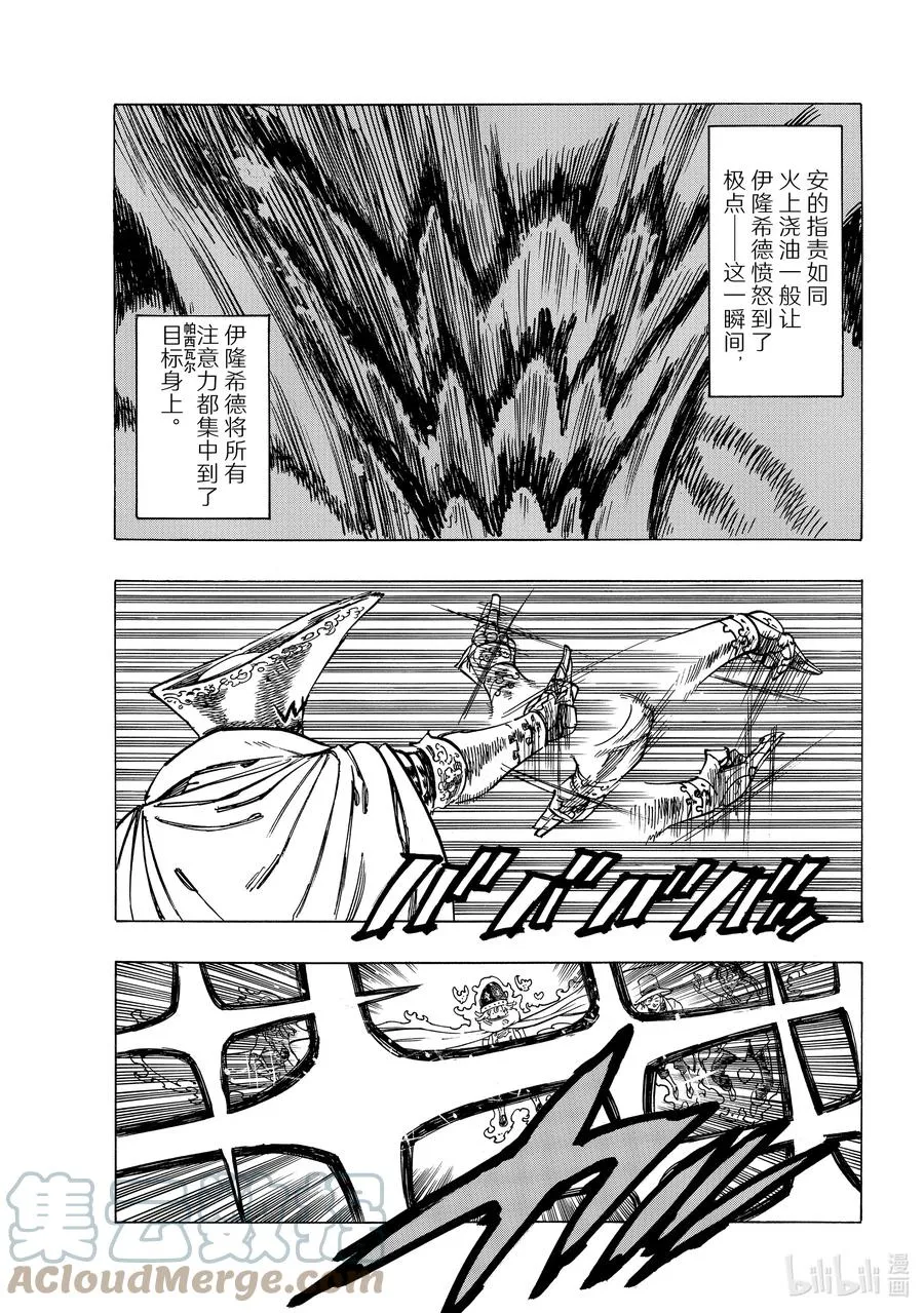 21 希望 第9页