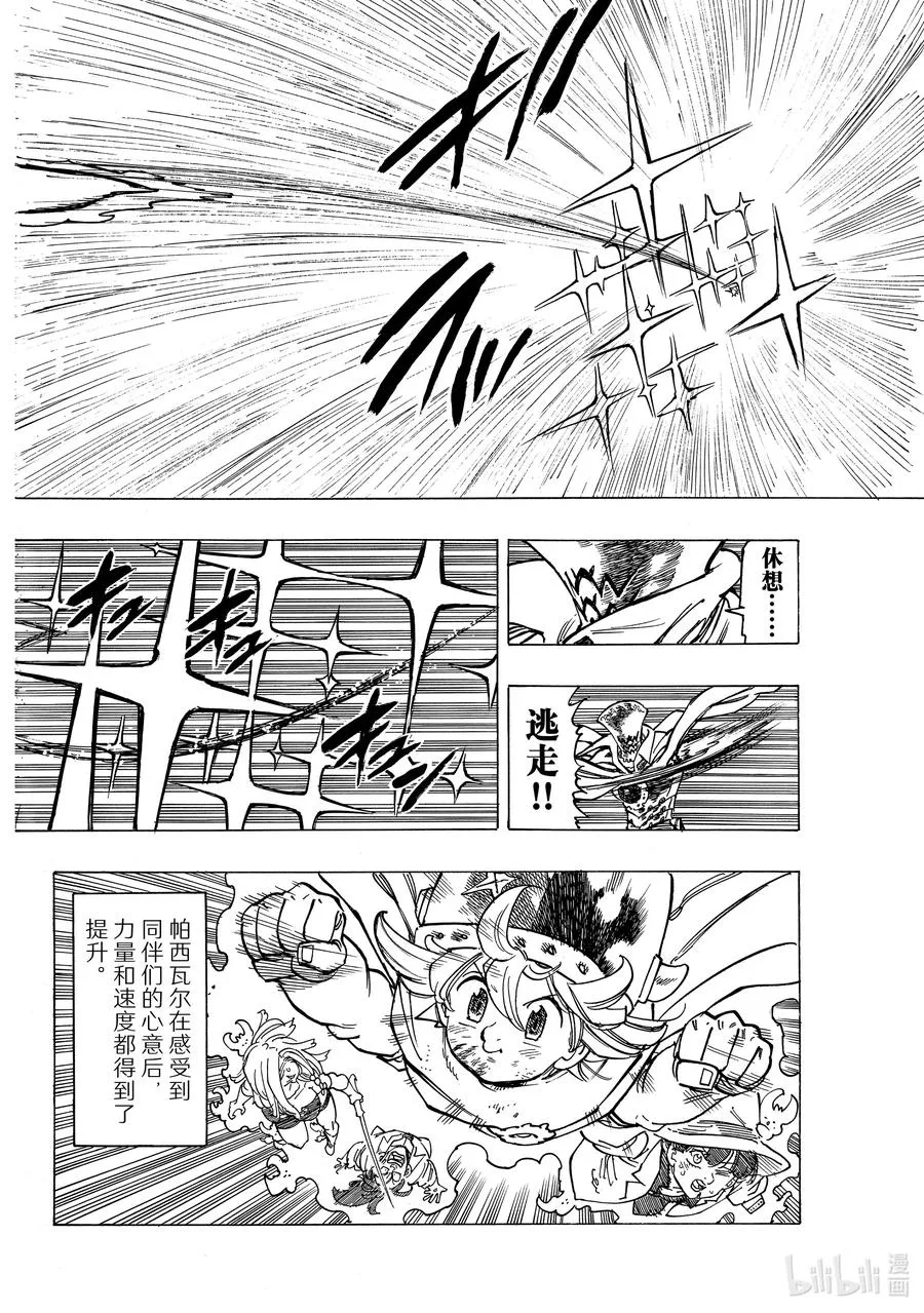 21 希望 第10页