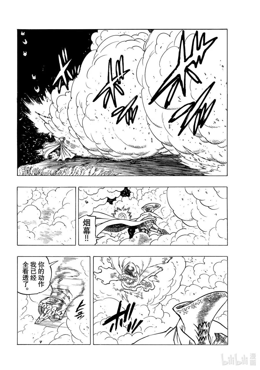 21 希望 第12页