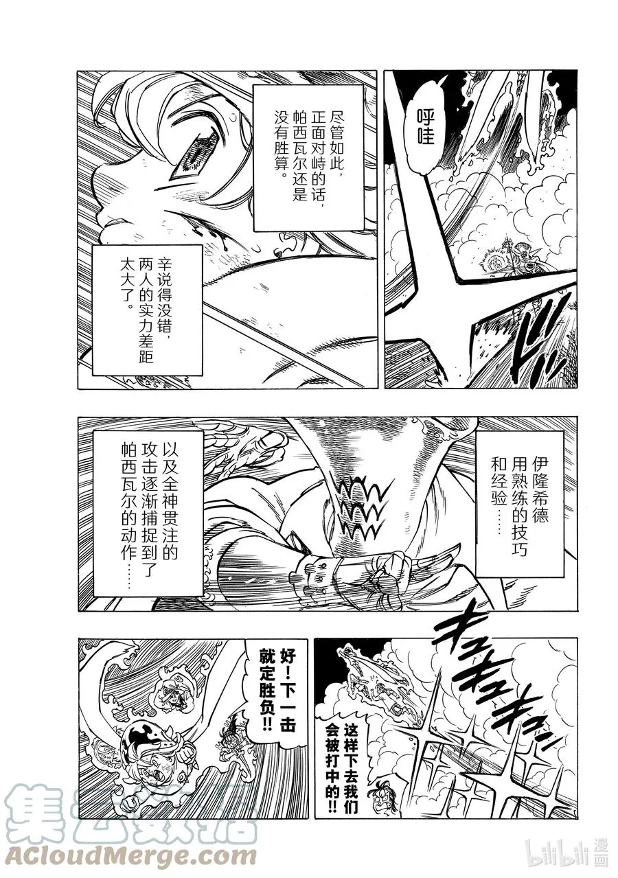 21 希望 第13页