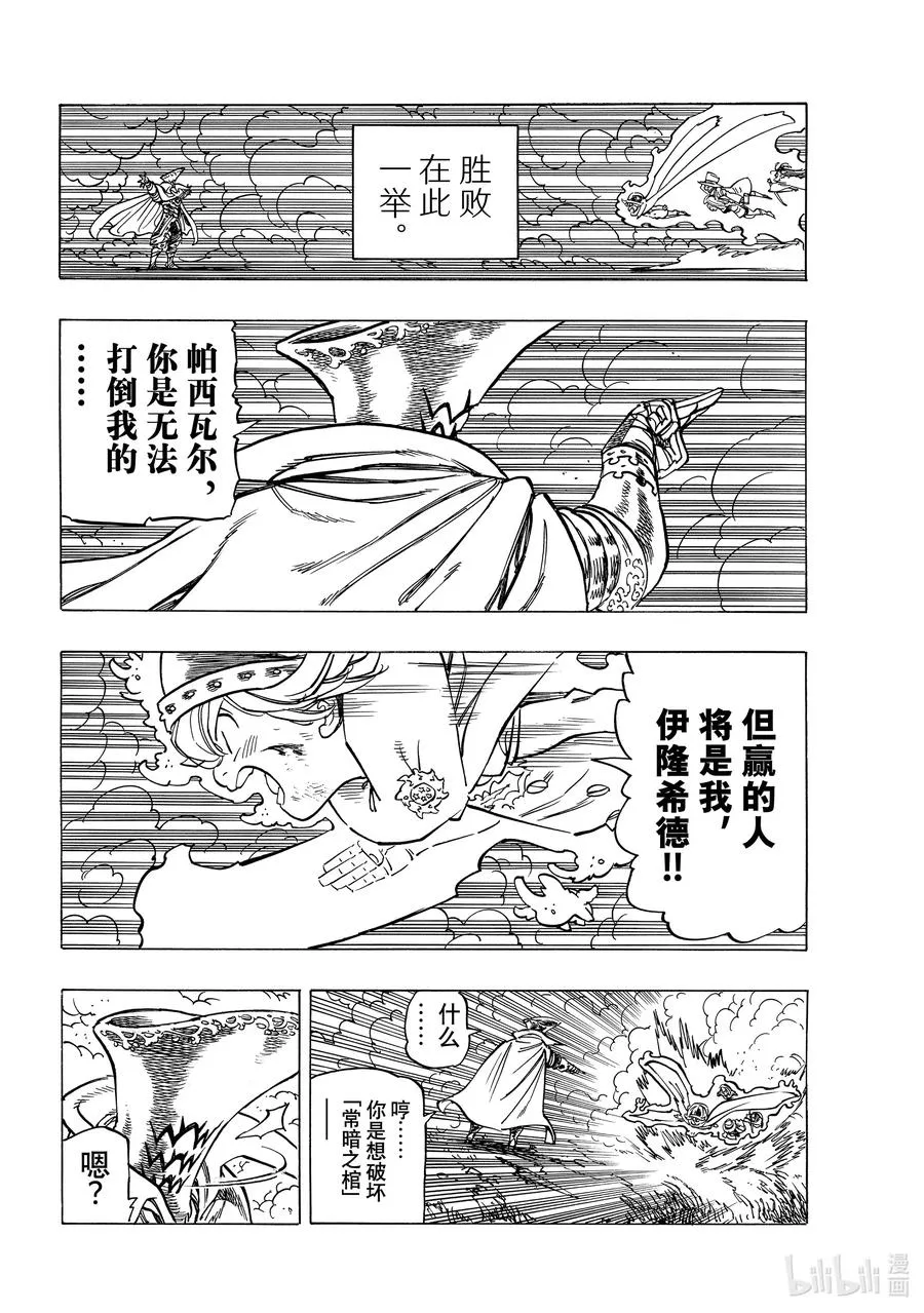 21 希望 第14页