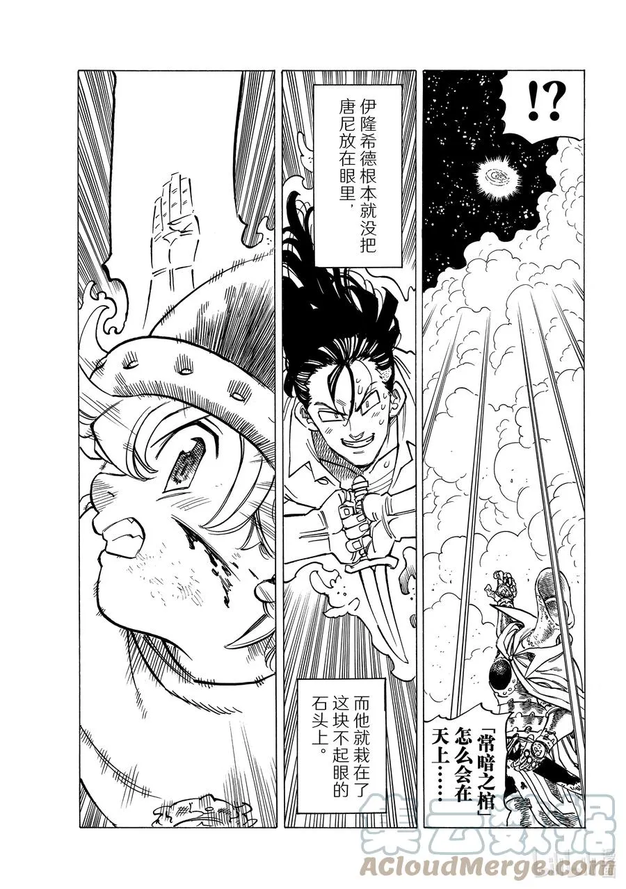 21 希望 第15页