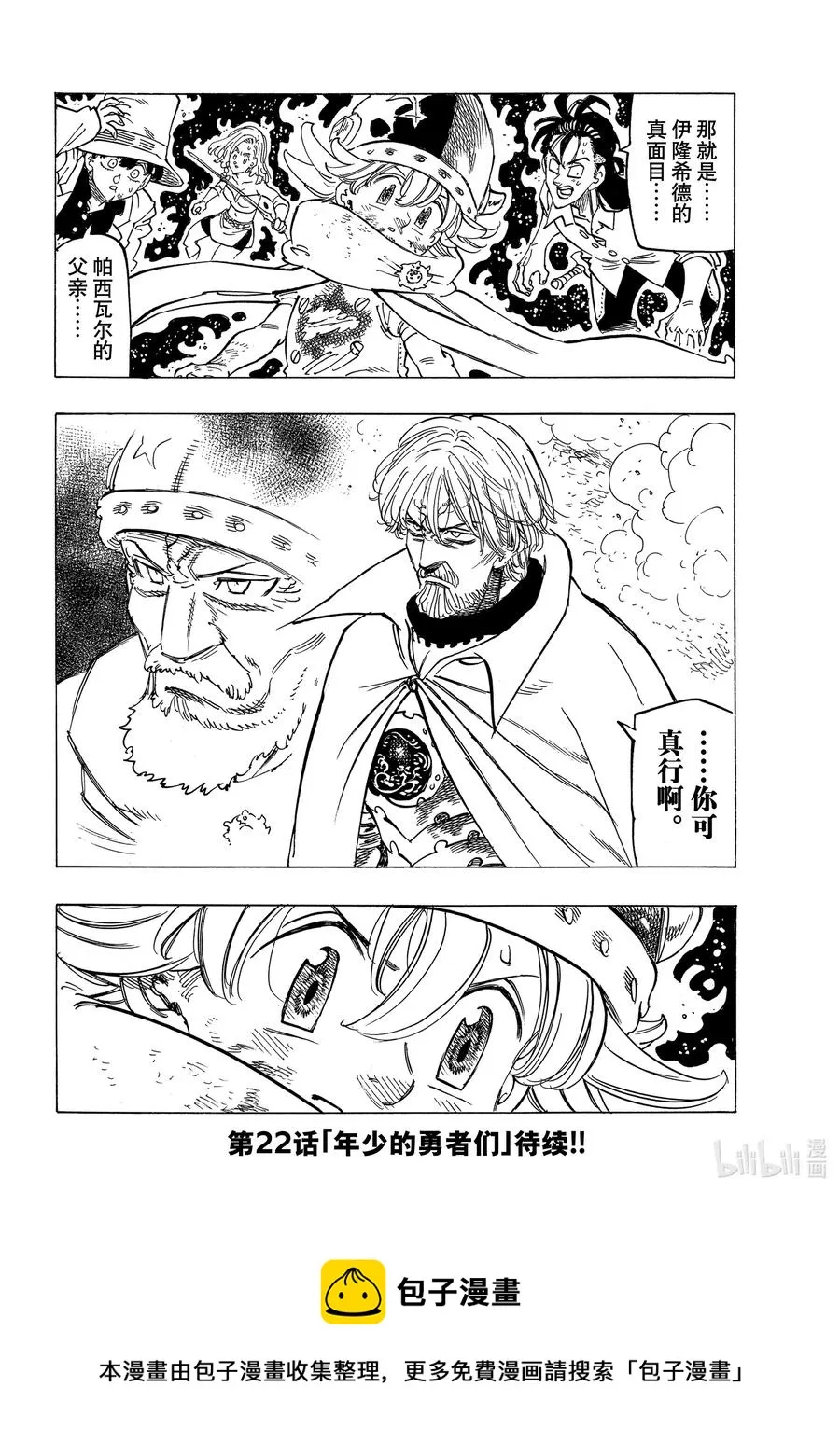 21 希望 第20页