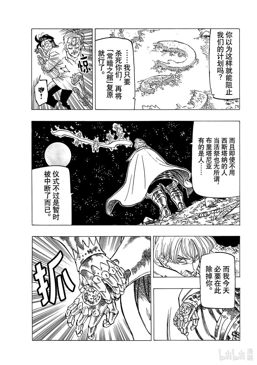 22 年少的勇者们 第4页