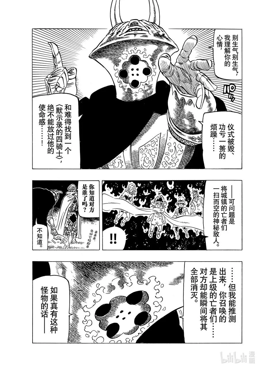 22 年少的勇者们 第6页