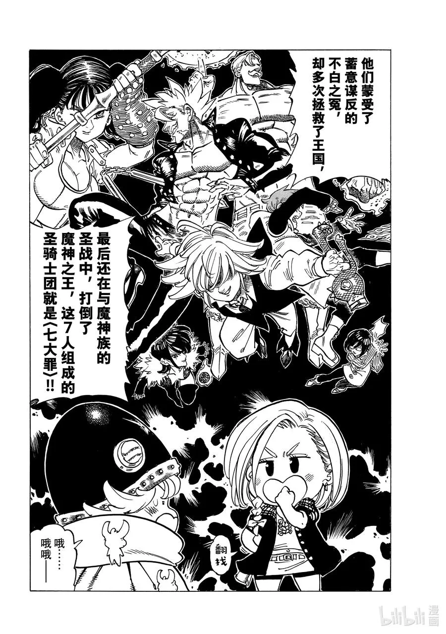 24 谁是队长！？ 第10页