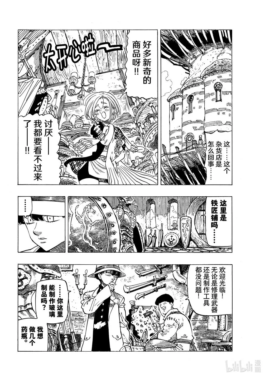 25 令人兴奋的坎特探访 第4页