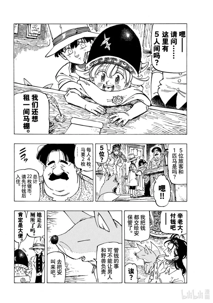 25 令人兴奋的坎特探访 第6页