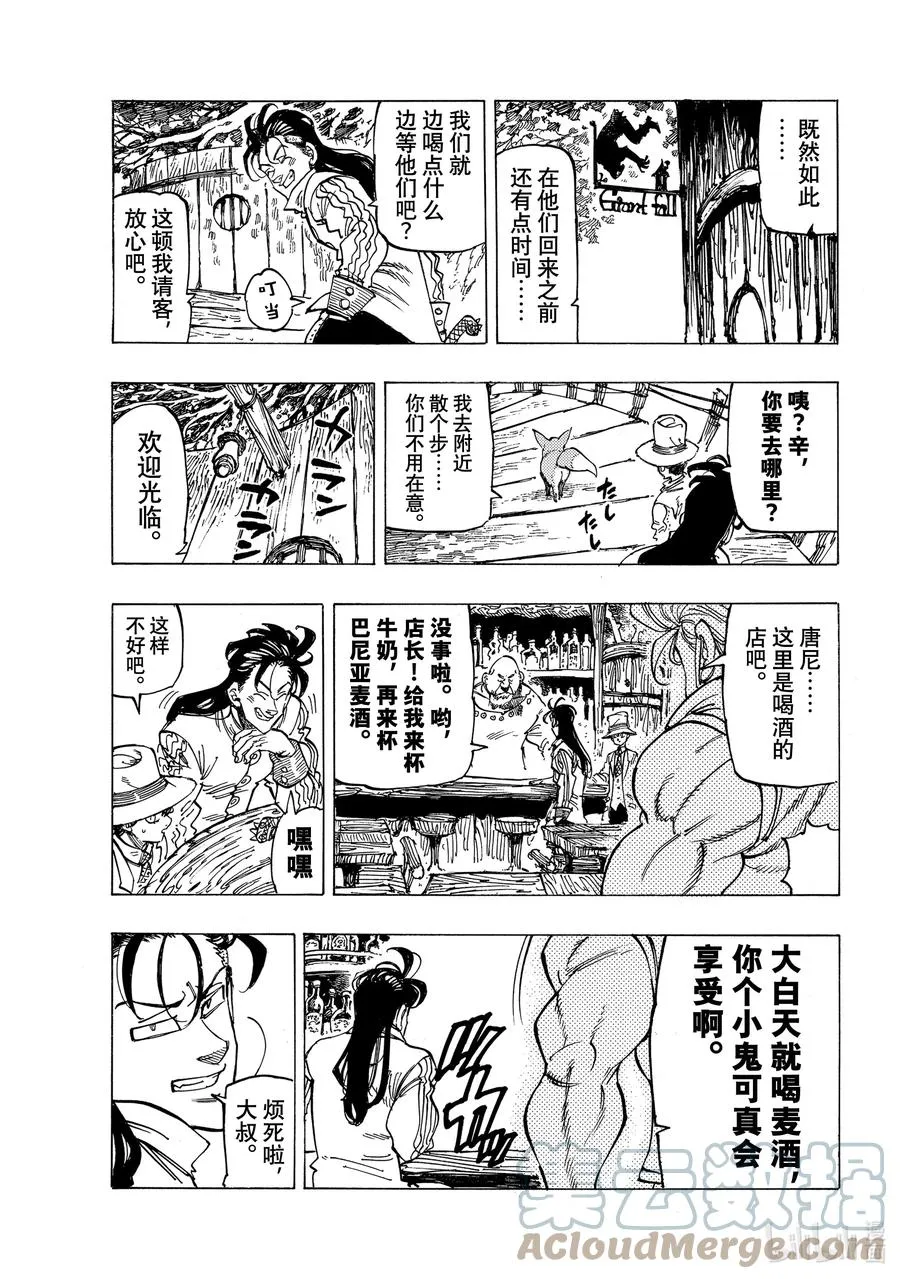 25 令人兴奋的坎特探访 第13页
