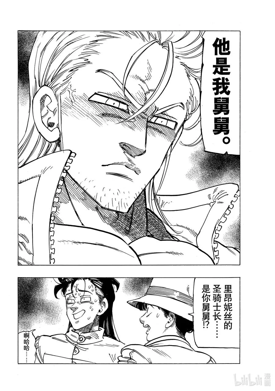 25 令人兴奋的坎特探访 第16页
